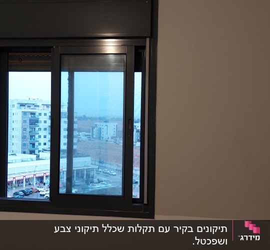 קיר צבוע בצבע בהיר ליד חלון